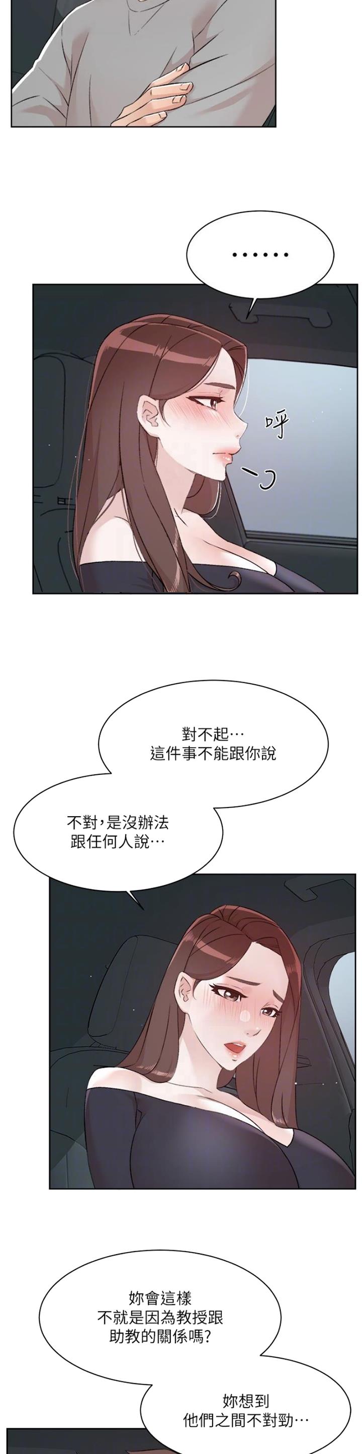 第174话5