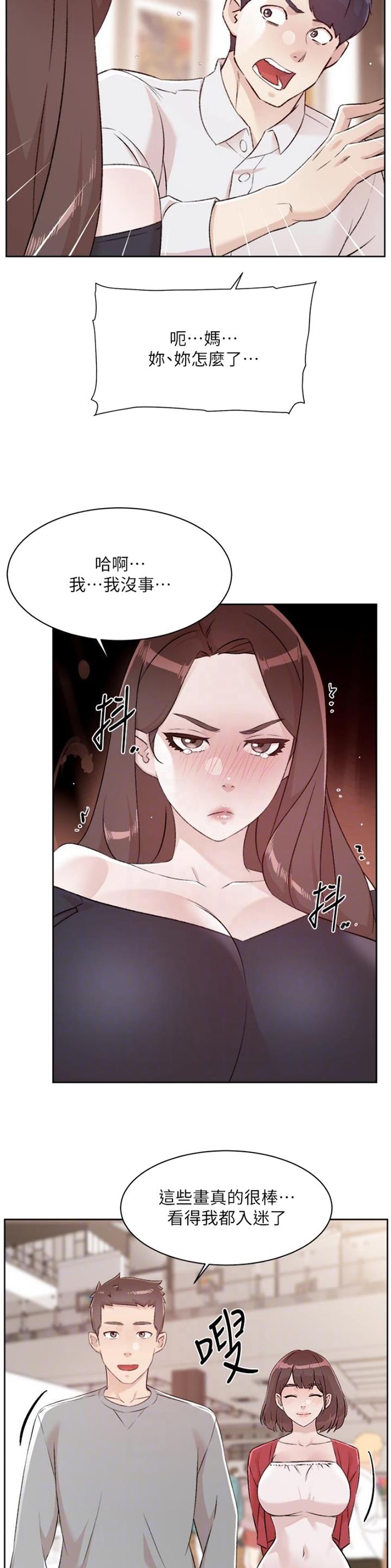 第173话11