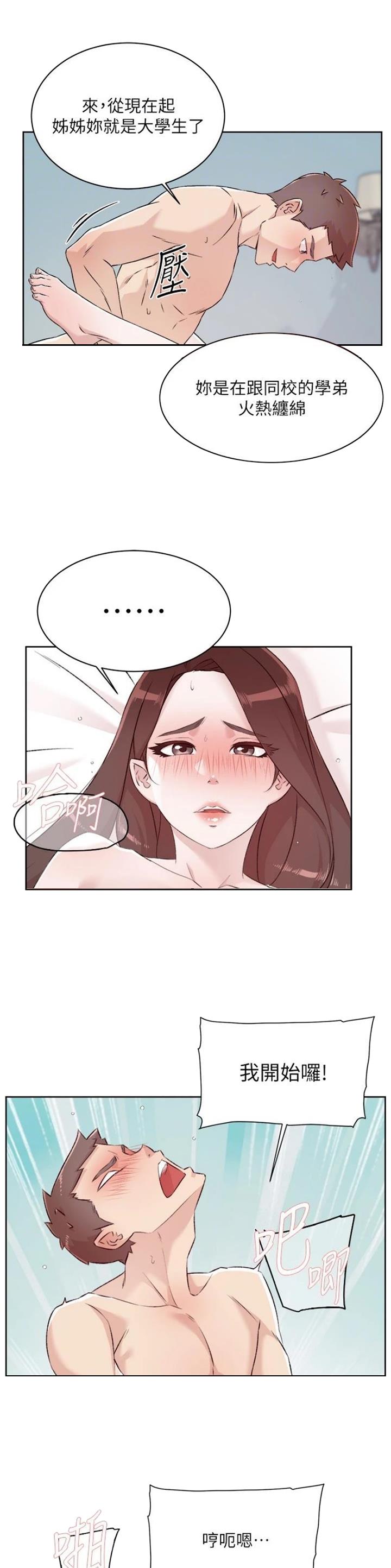 第172话4