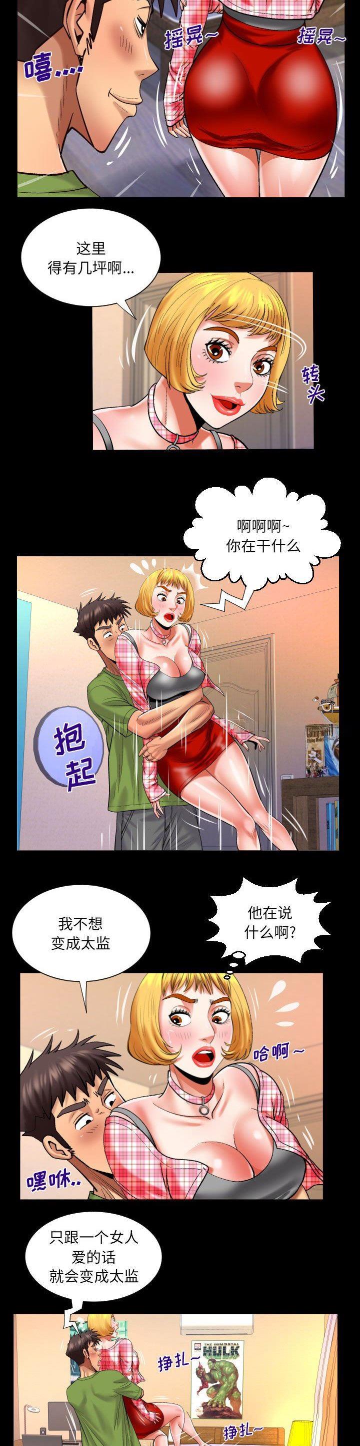 第139话15