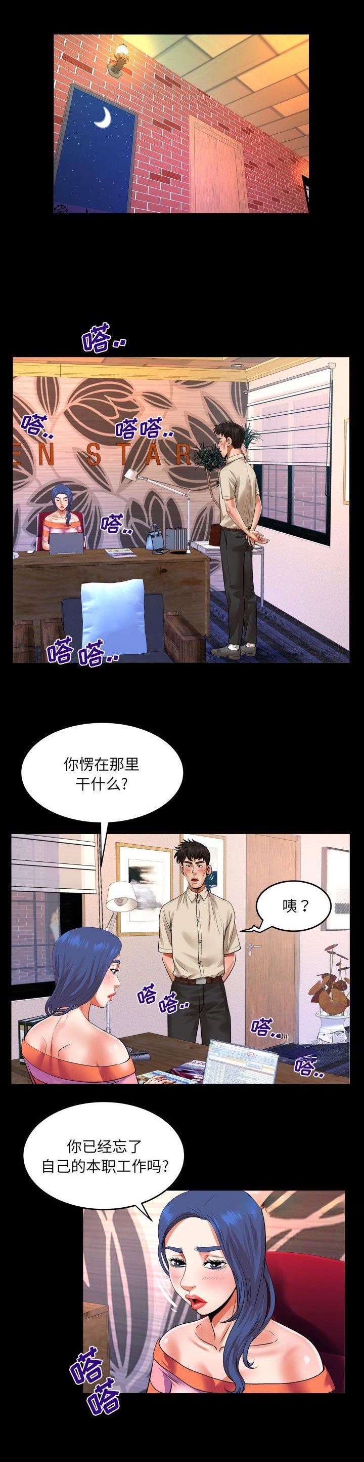 第138话5