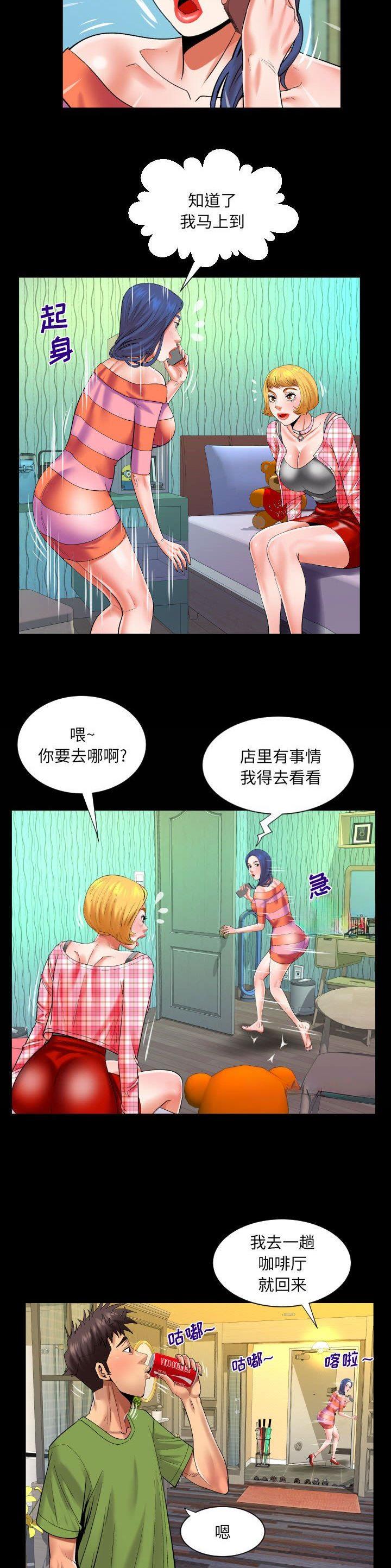第139话11