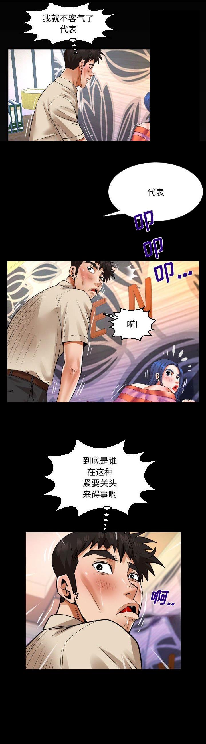 第138话8