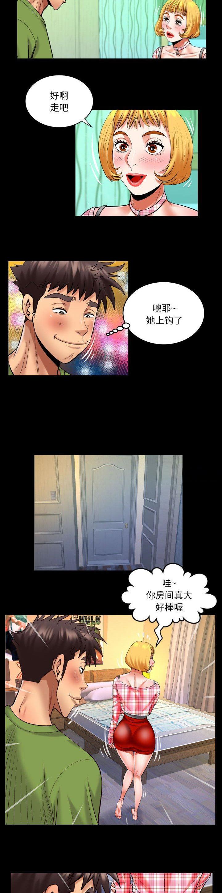 第139话14