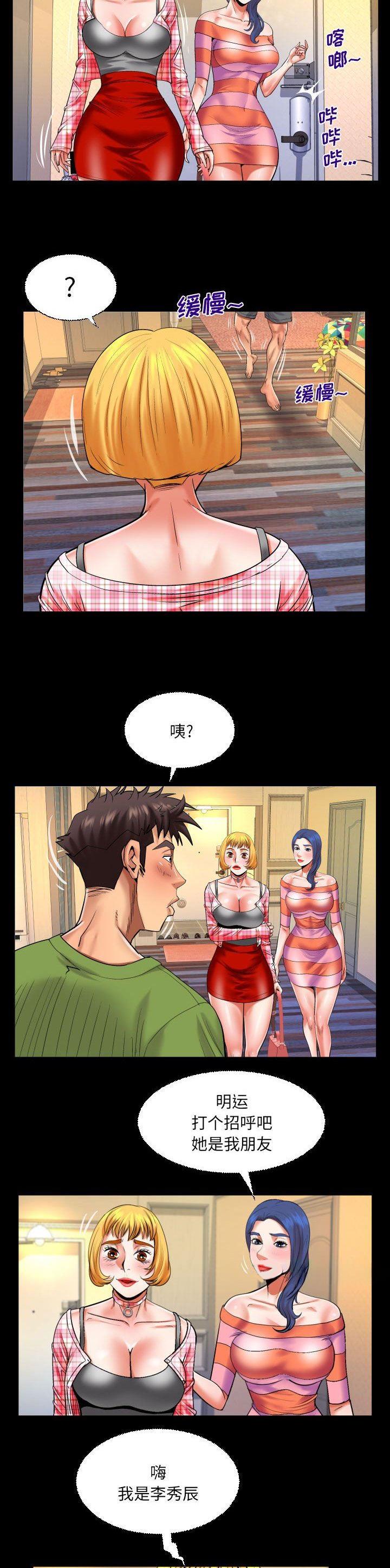 第139话8
