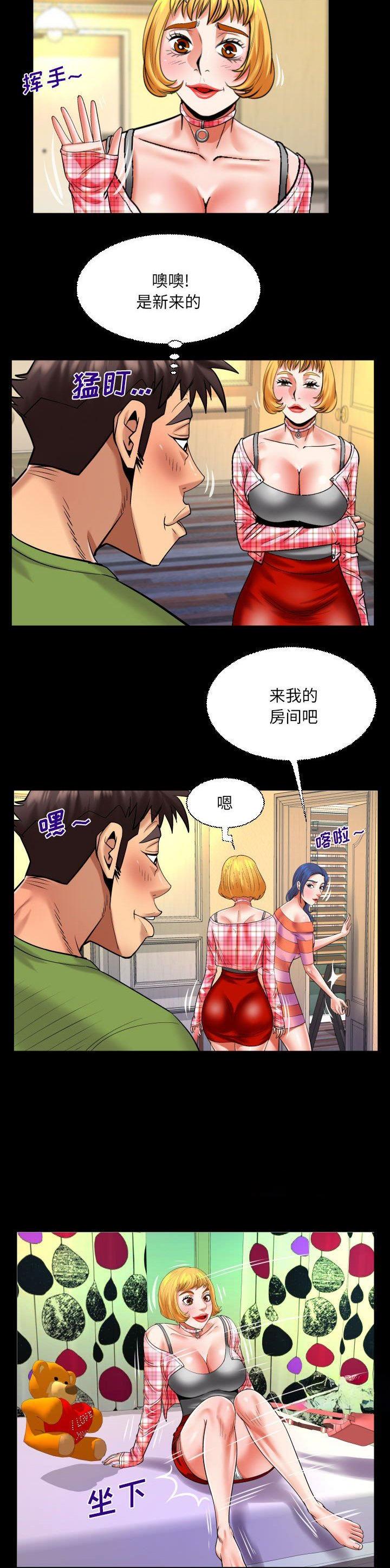 第139话9