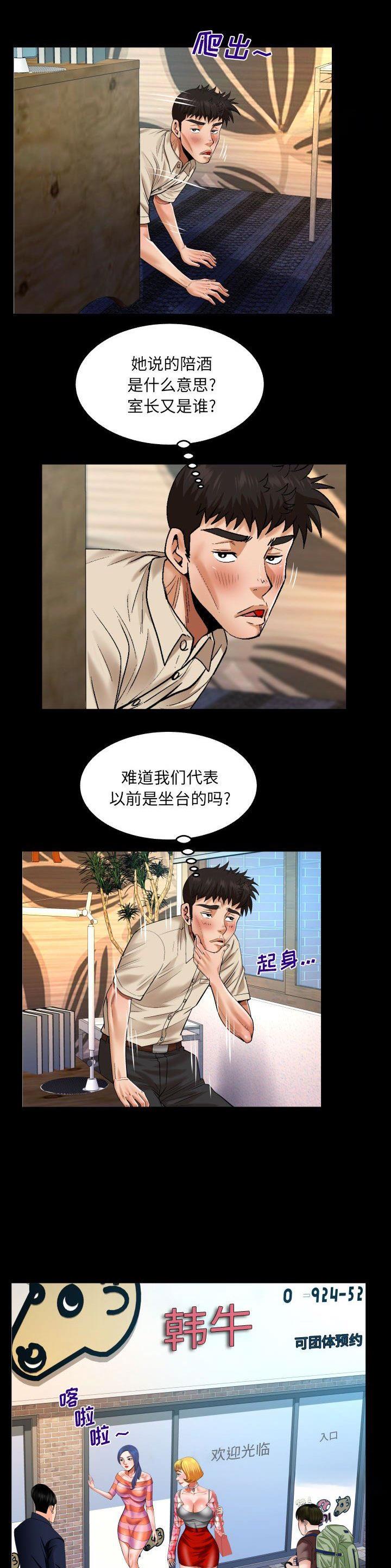 第139话6