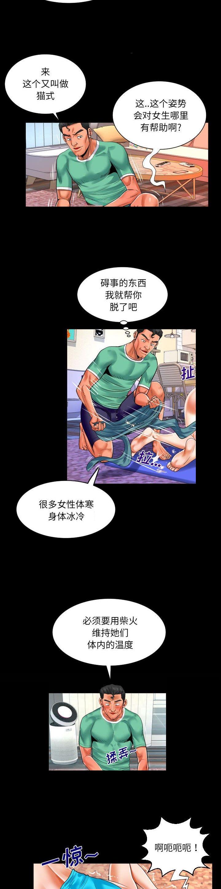 第138话2