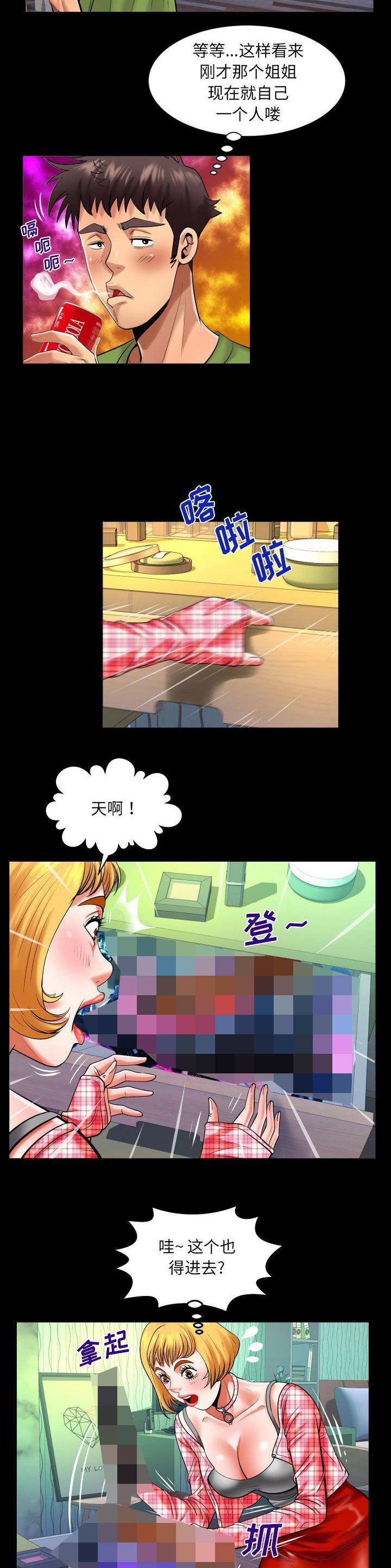 第139话12