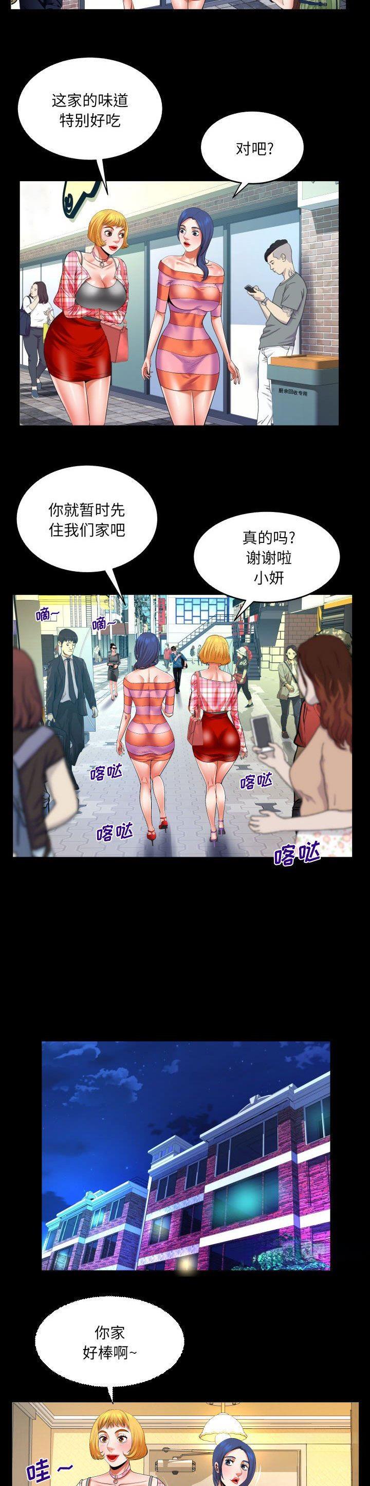 第139话7