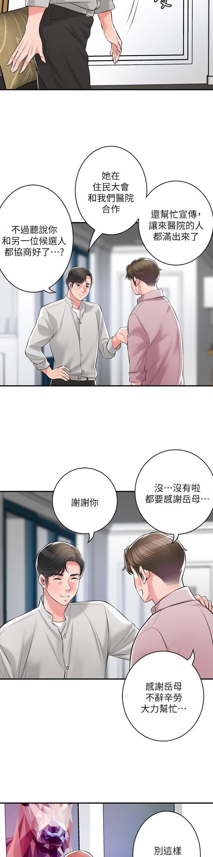 第140话4