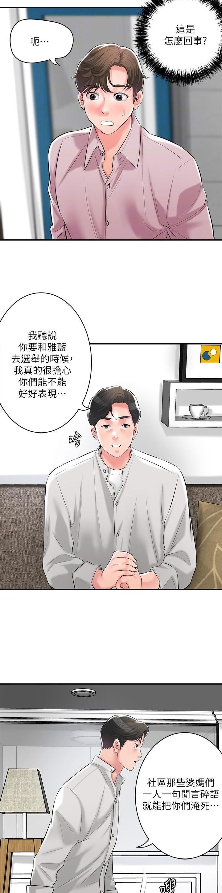 第140话3