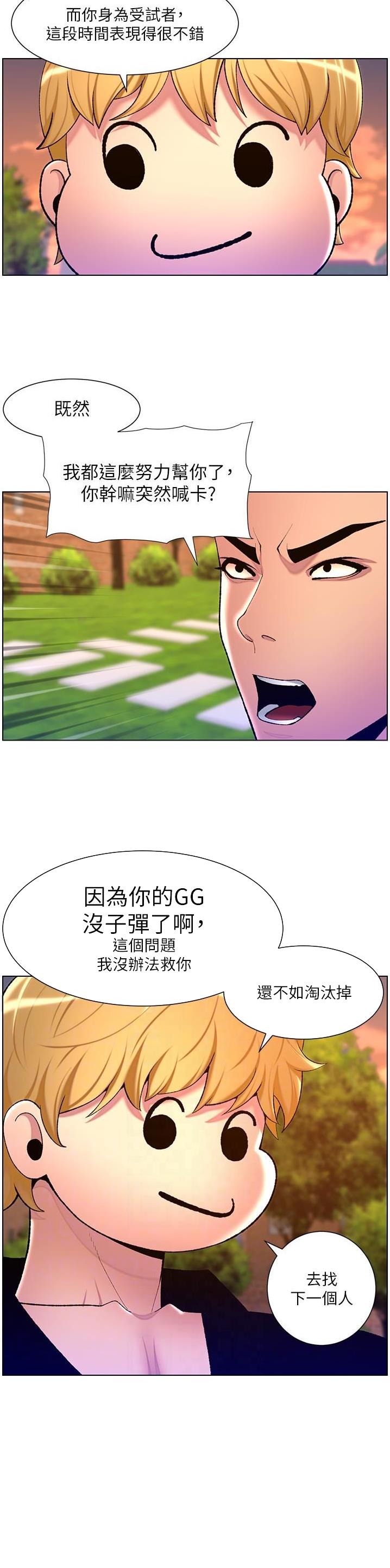 第114话12
