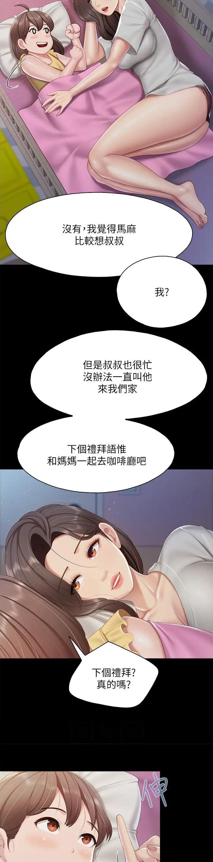 第111话9