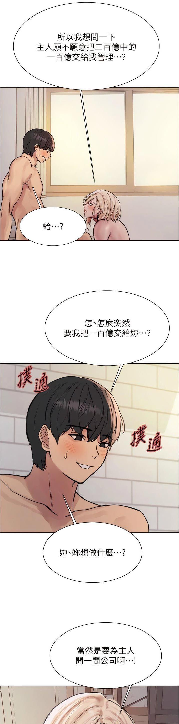 第119话14