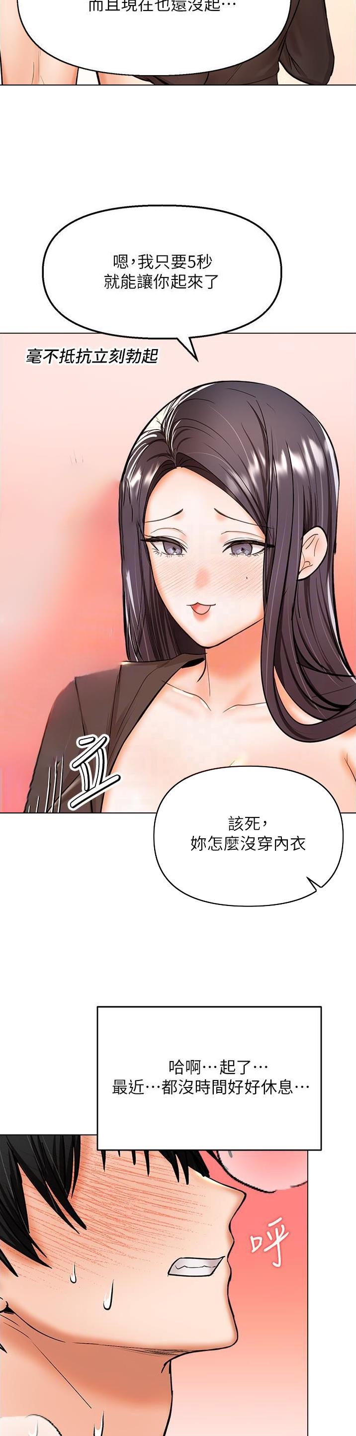 第120话4