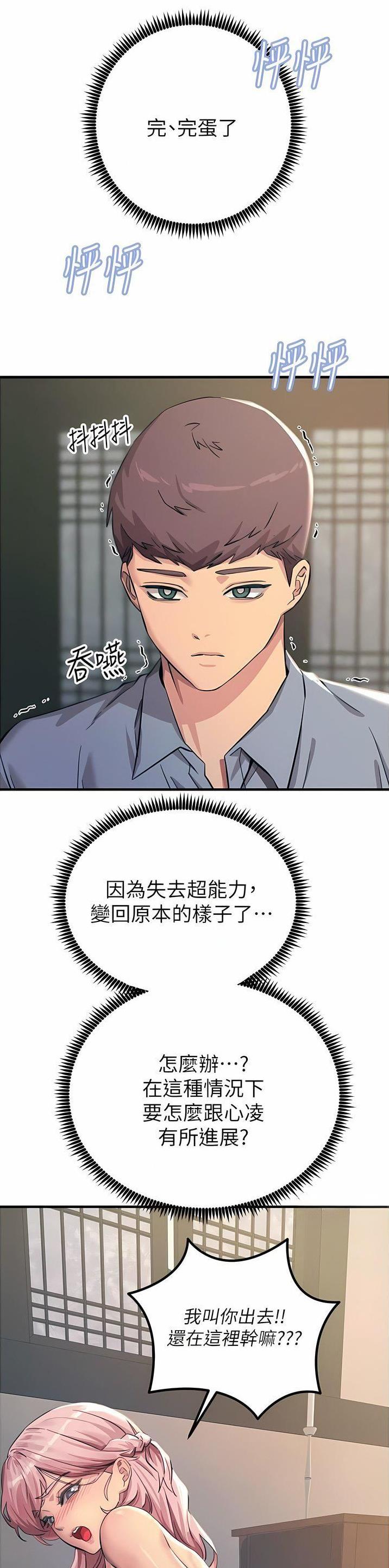 第110话5