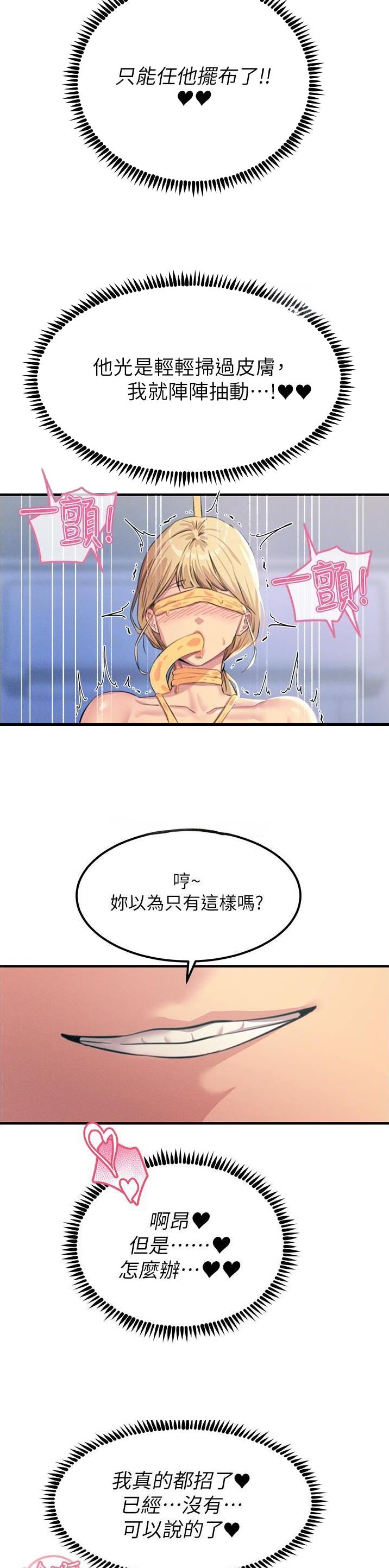 第108话8