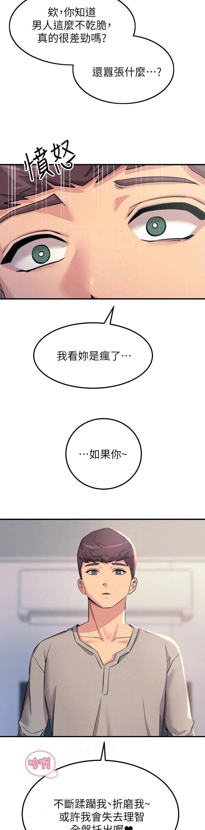第108话10