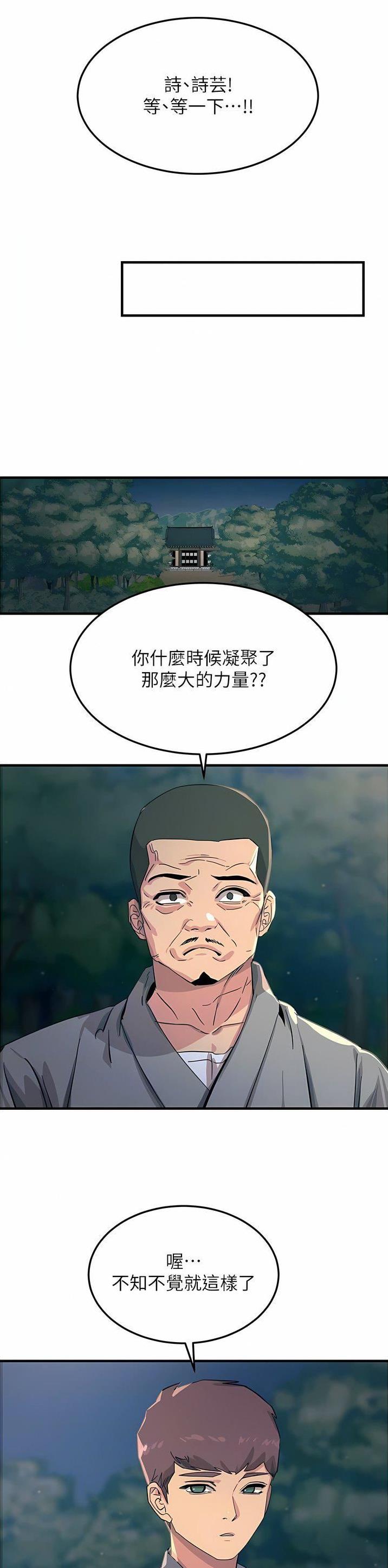 第109话9