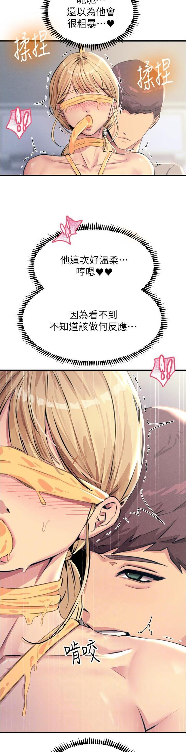 第108话7