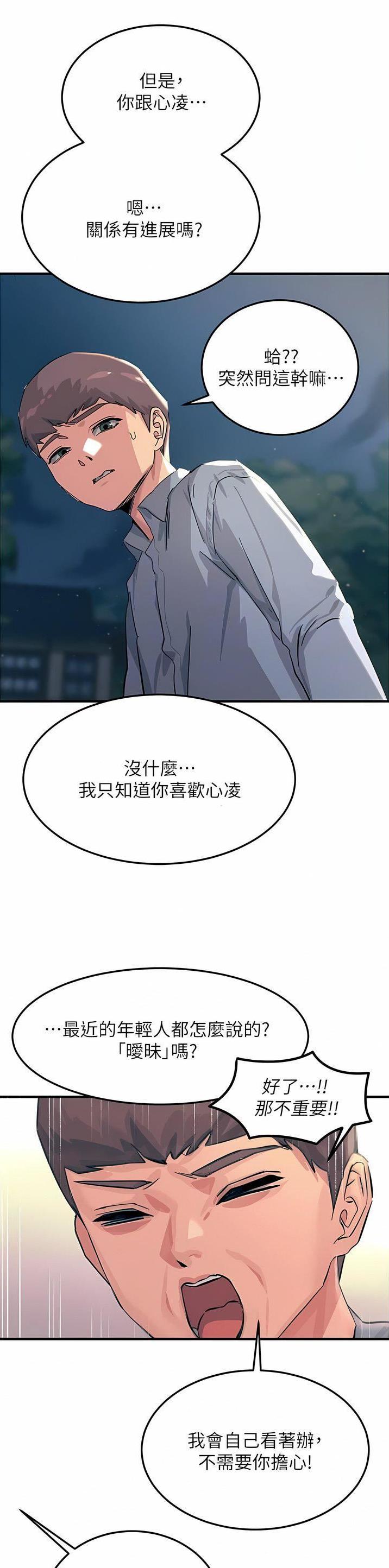 第109话13