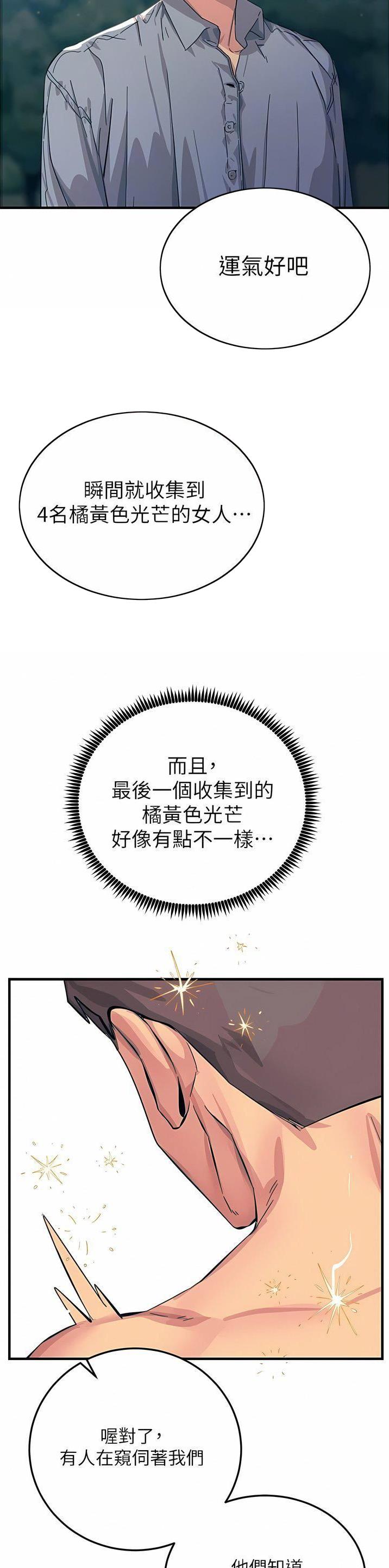 第109话10