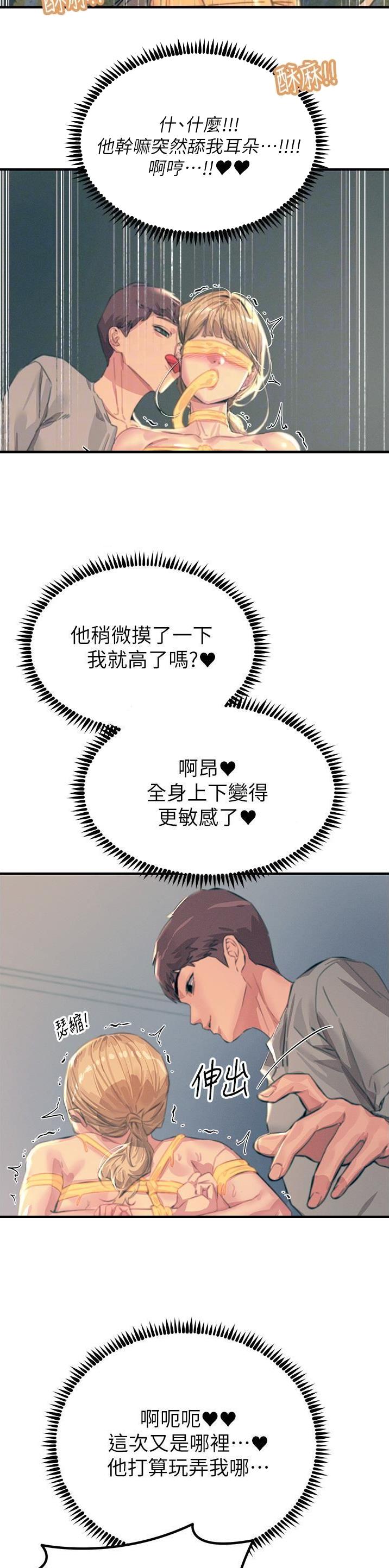 第108话4