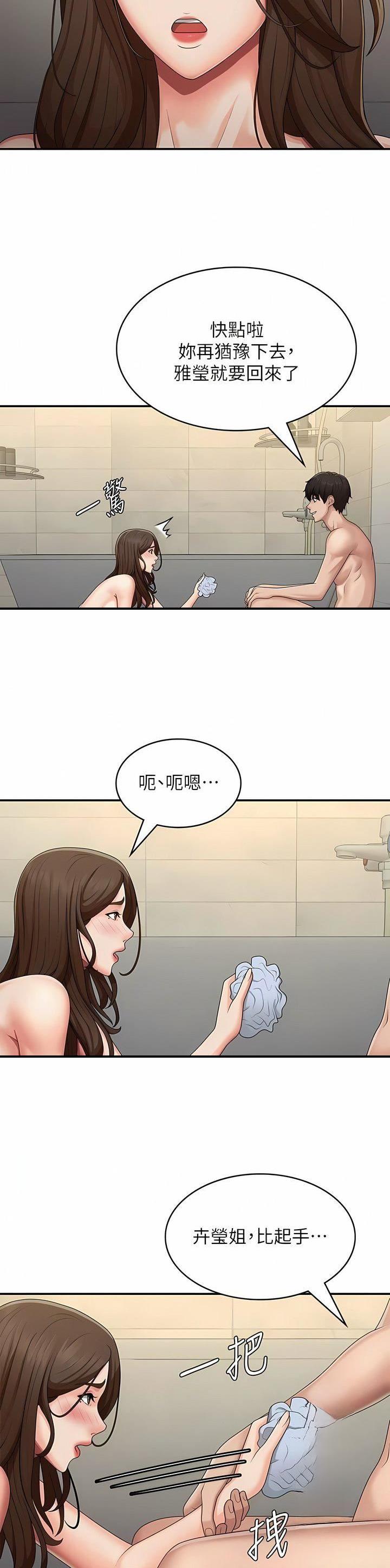 第91话6