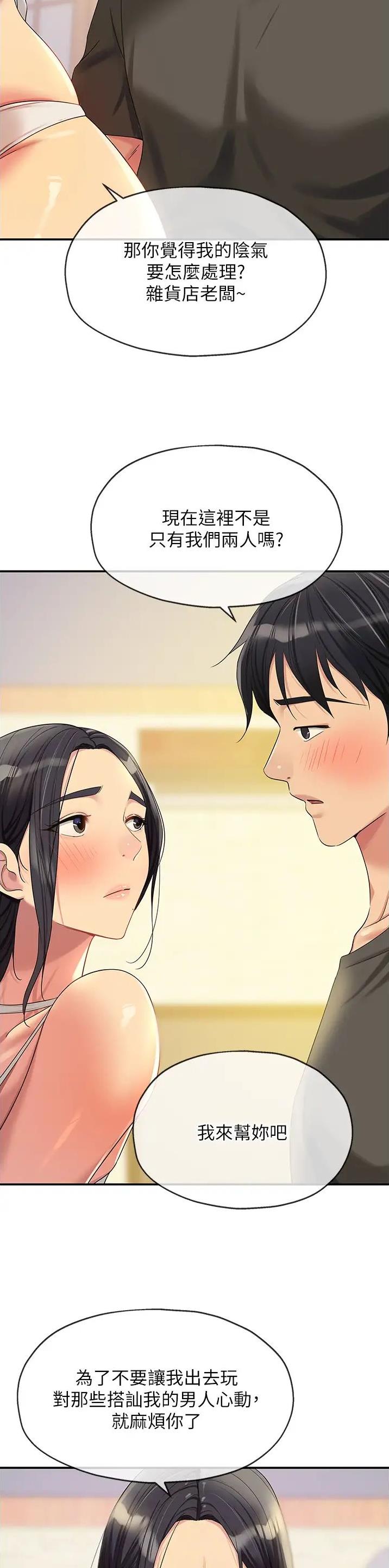 第94话10