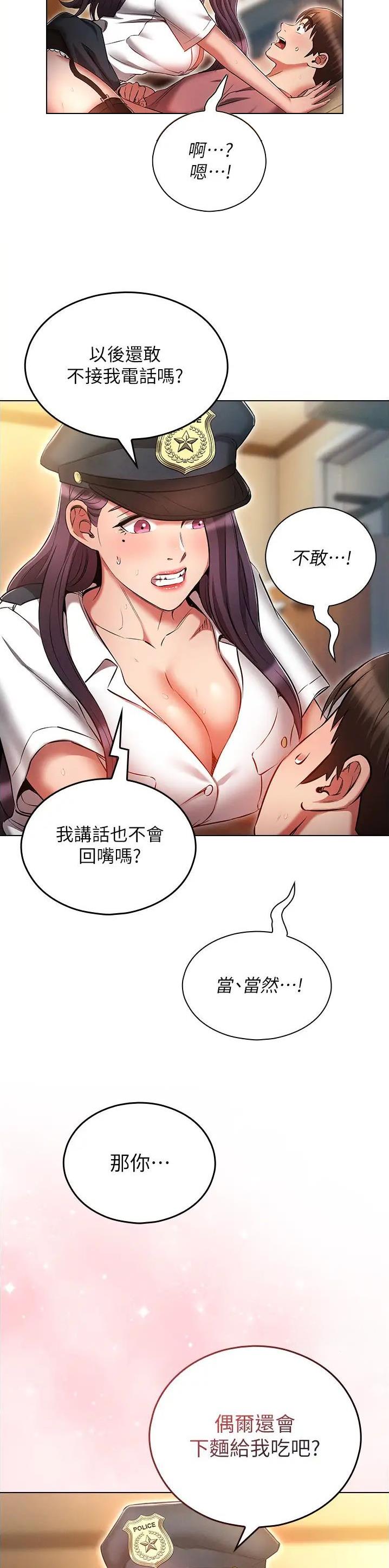 第79话8