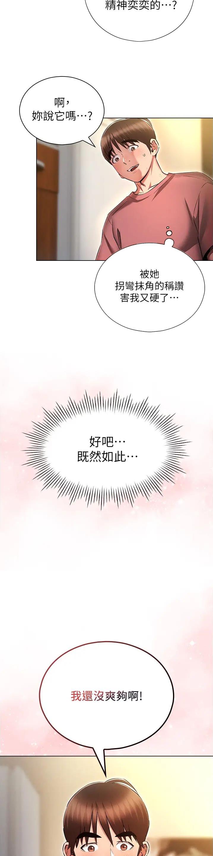 第80话14