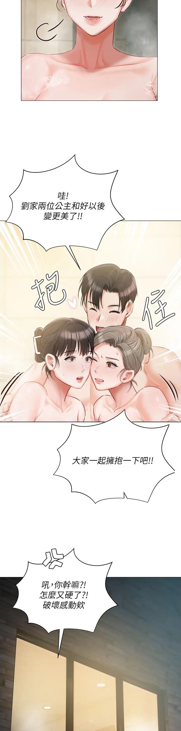 第70话22