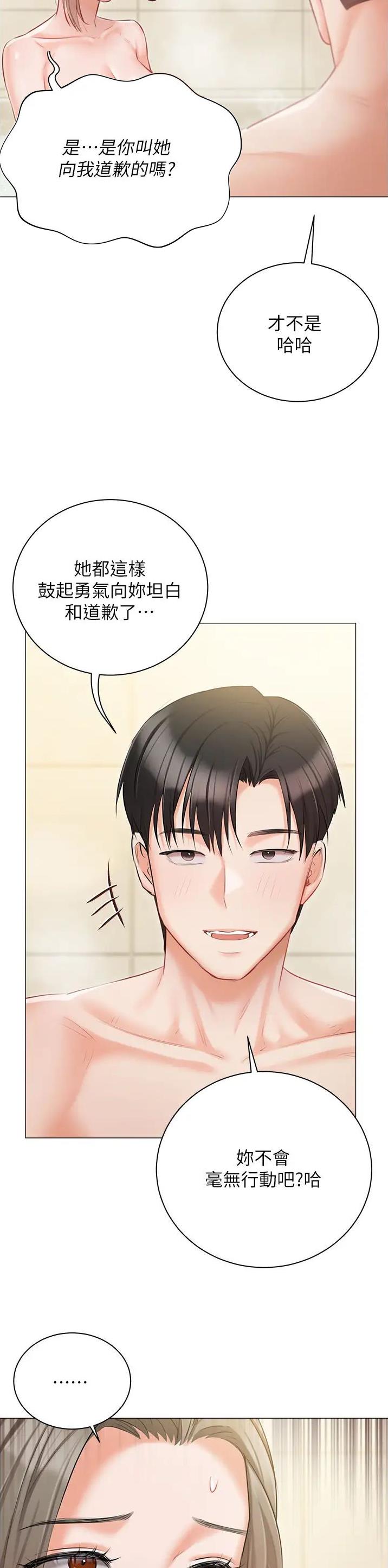 第70话18