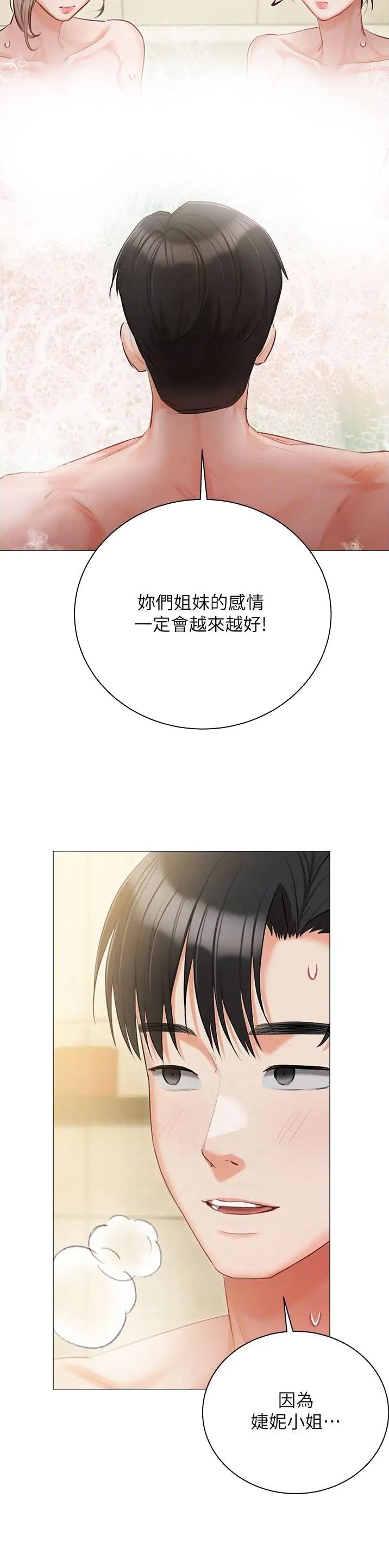 第70话9