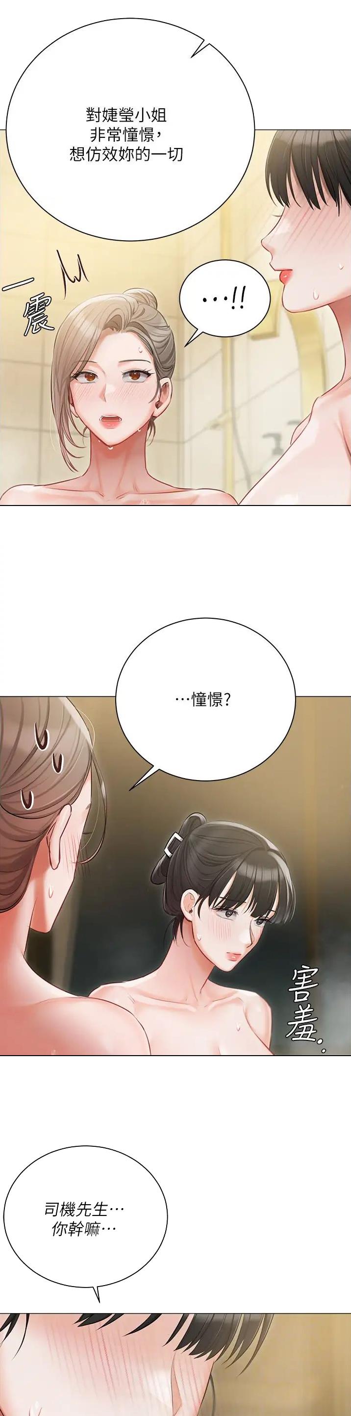第70话10