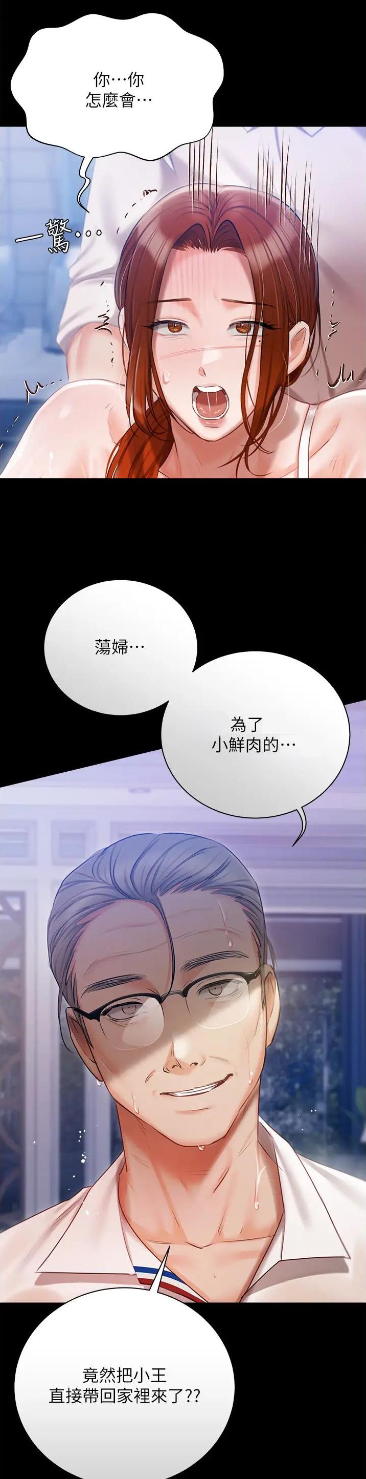 第71话10