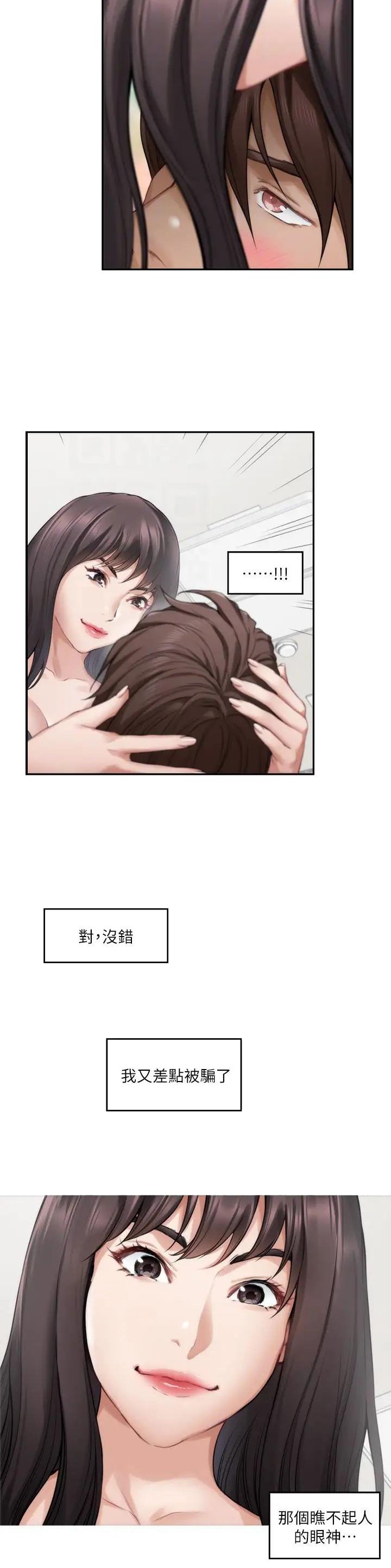 第108话16