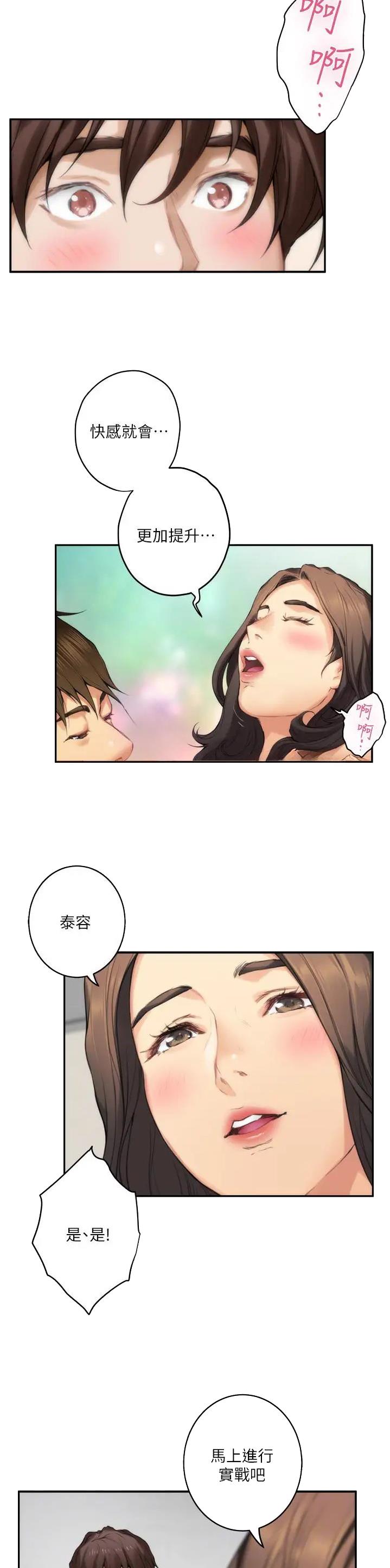 第106话7