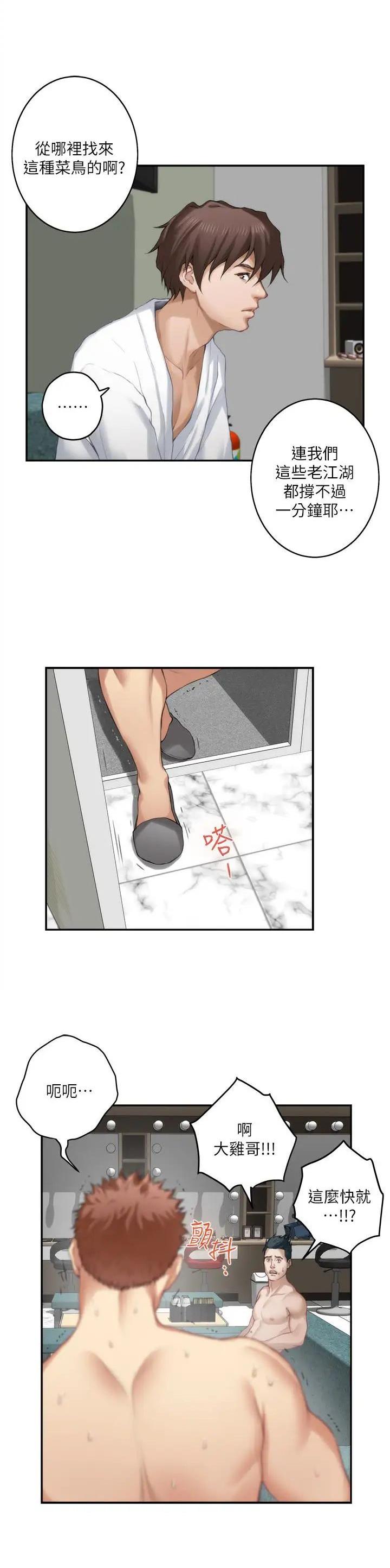 第107话15