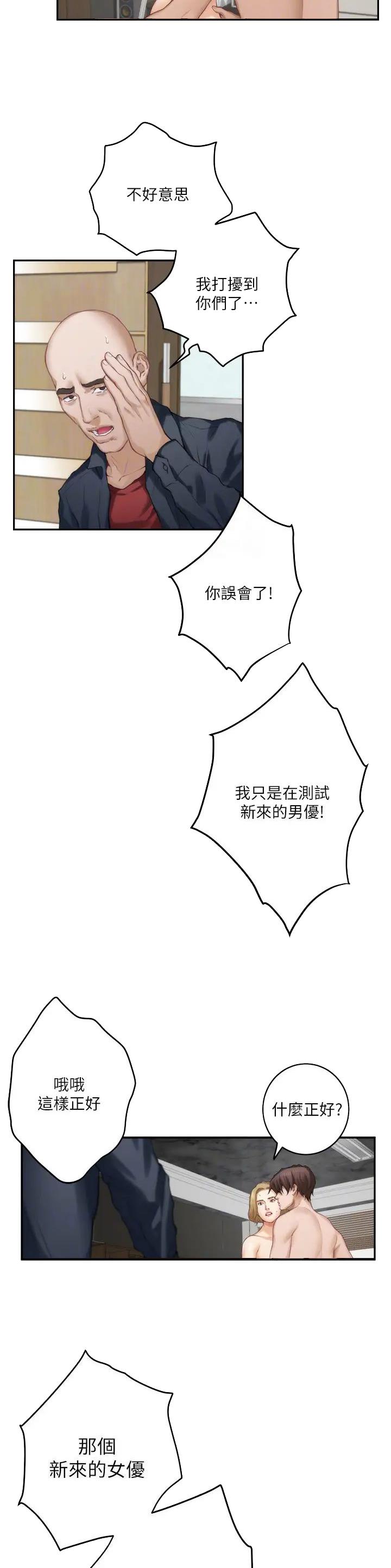 第107话13