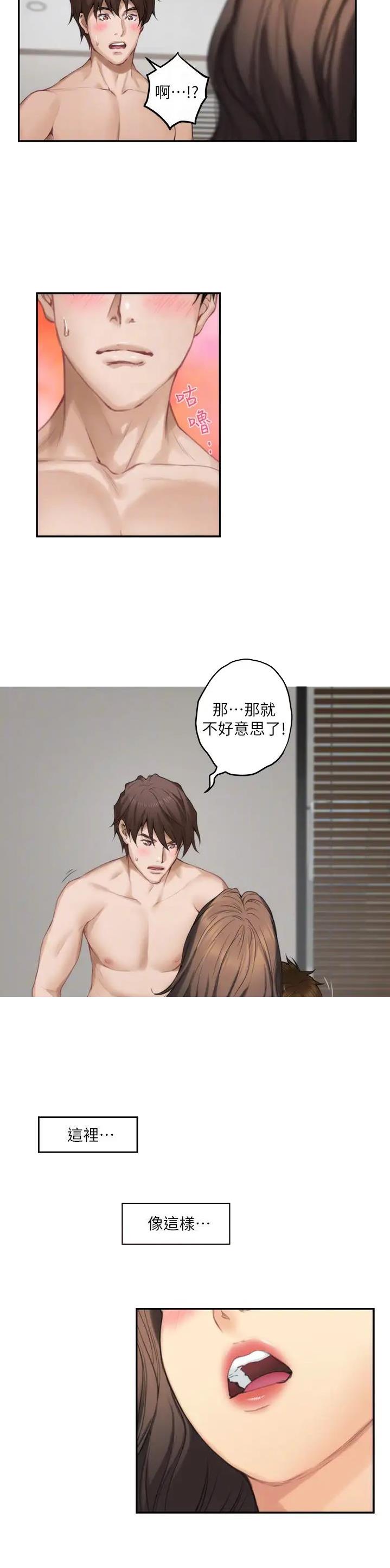 第106话8
