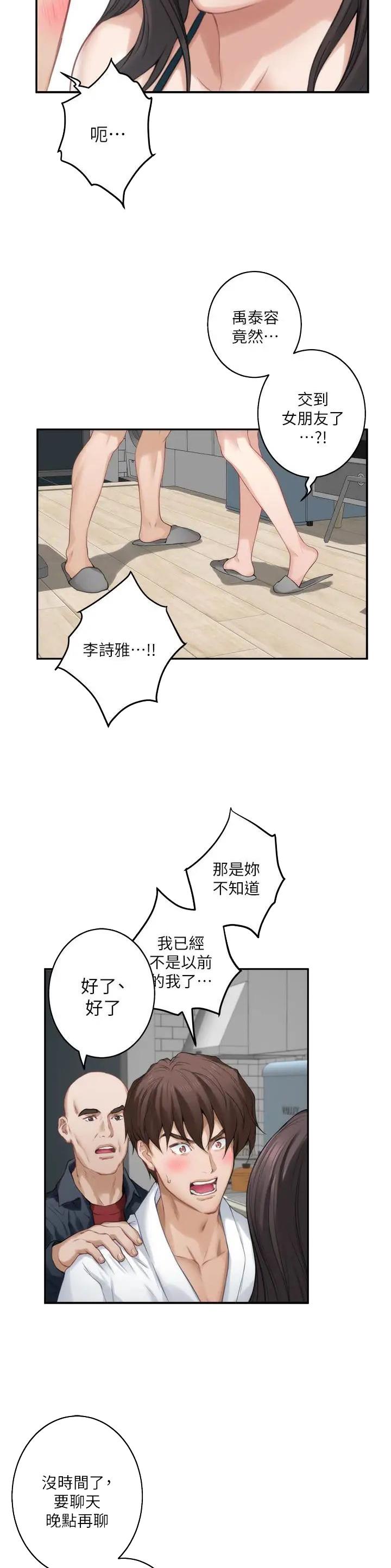 第108话4