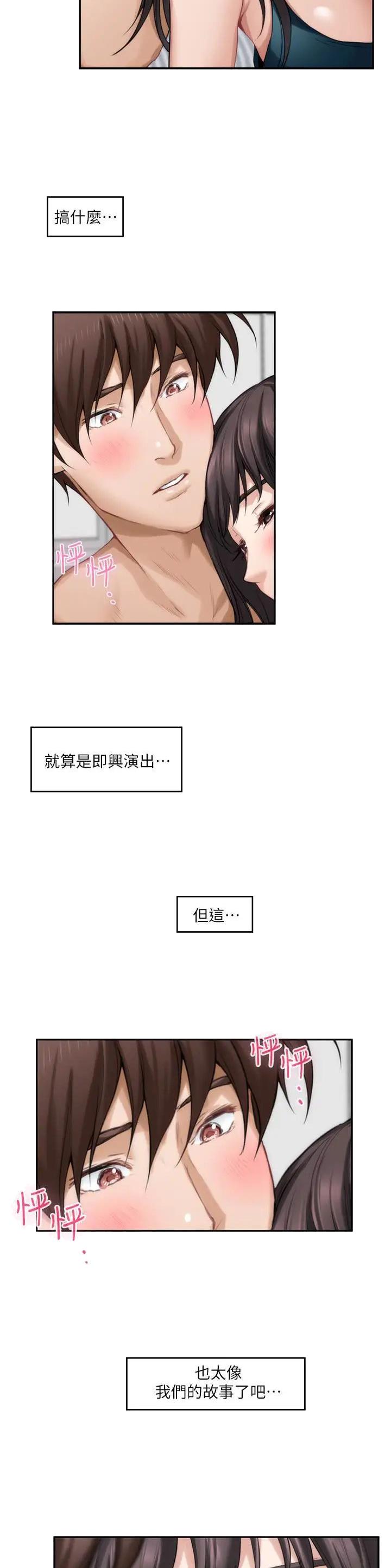 第108话7