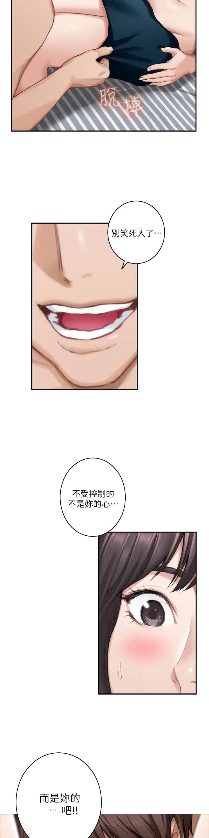第108话18