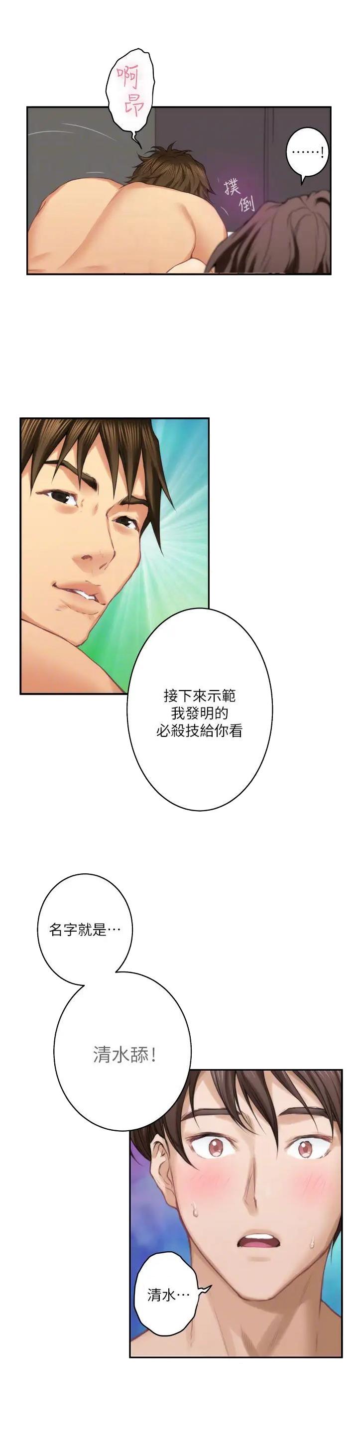 第106话9