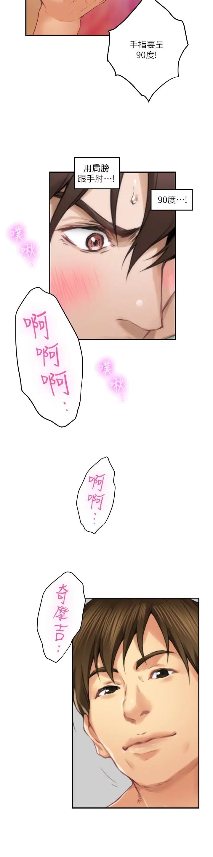 第106话14