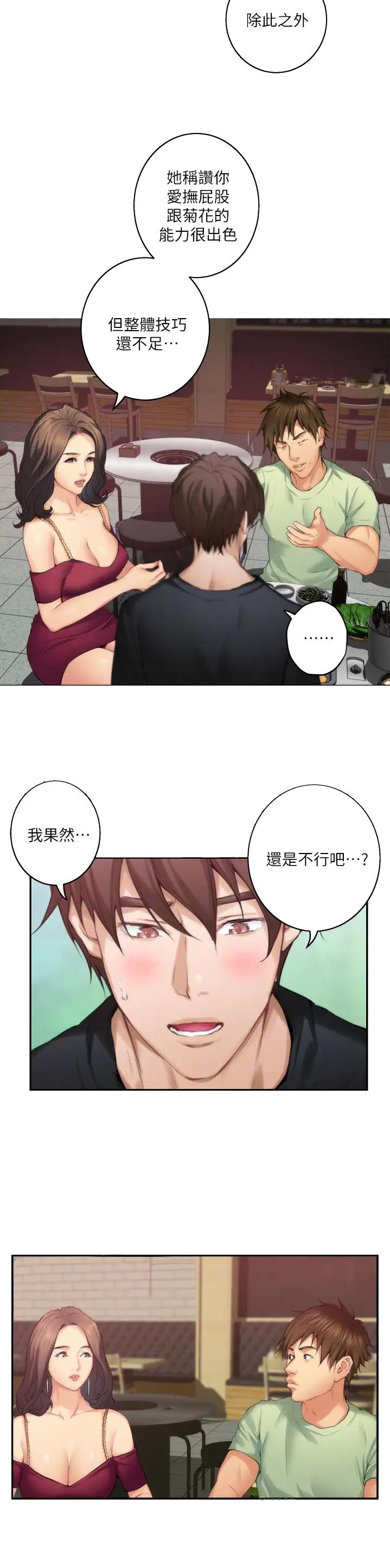 第106话2