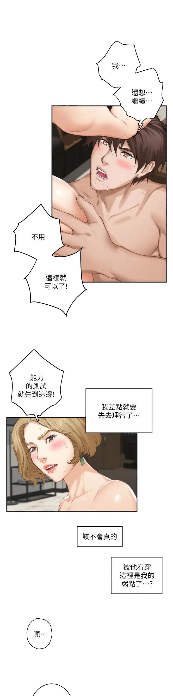 第105话3