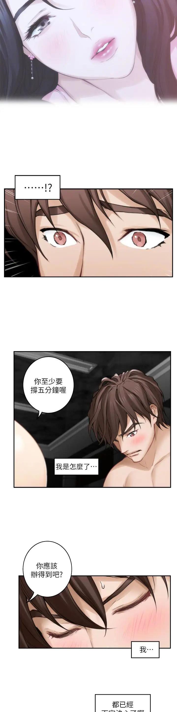 第105话11